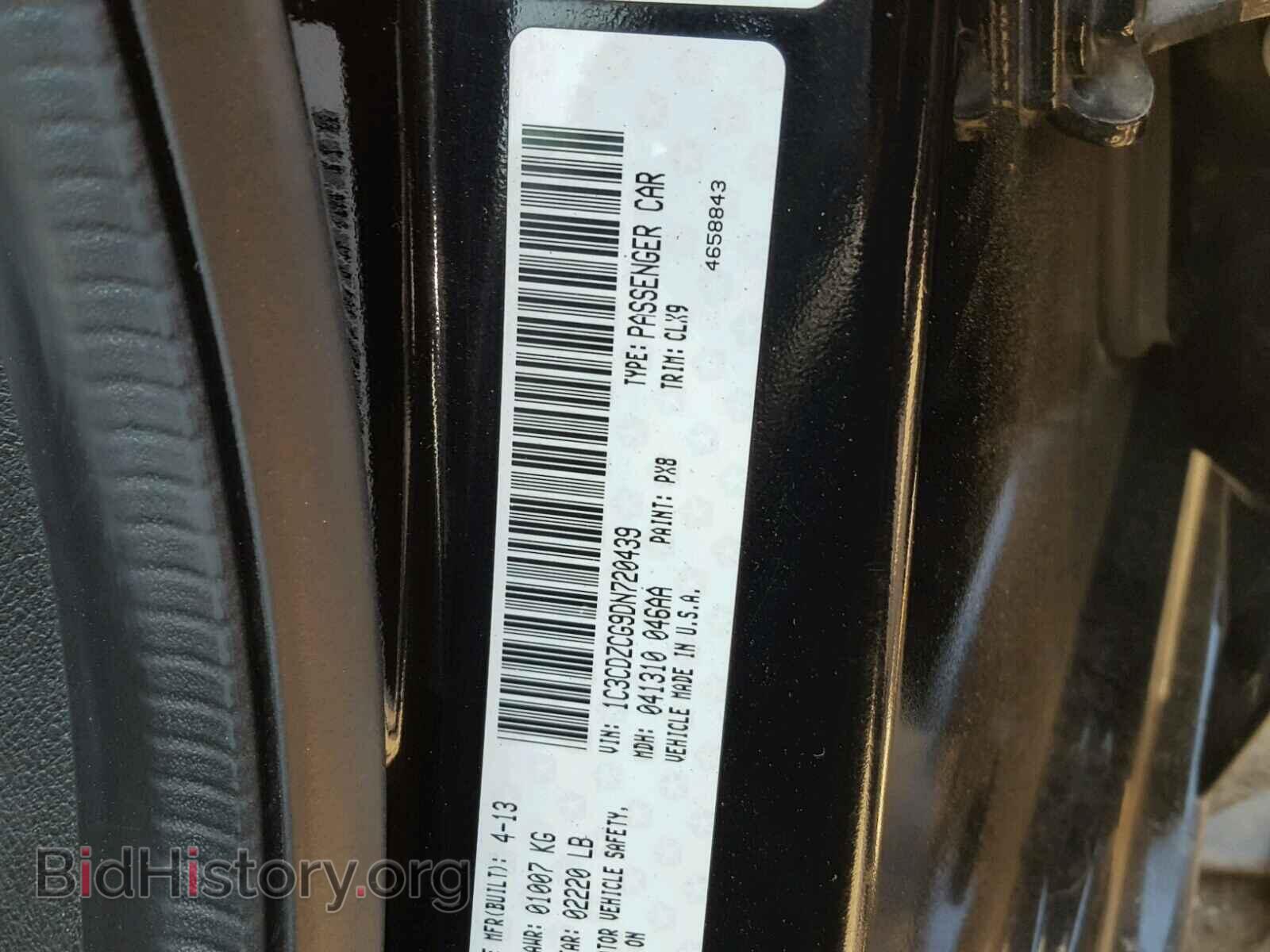 2013 DODGE AVENGER - VIN: 1C3CDZCG9DN720439 - Фото 10