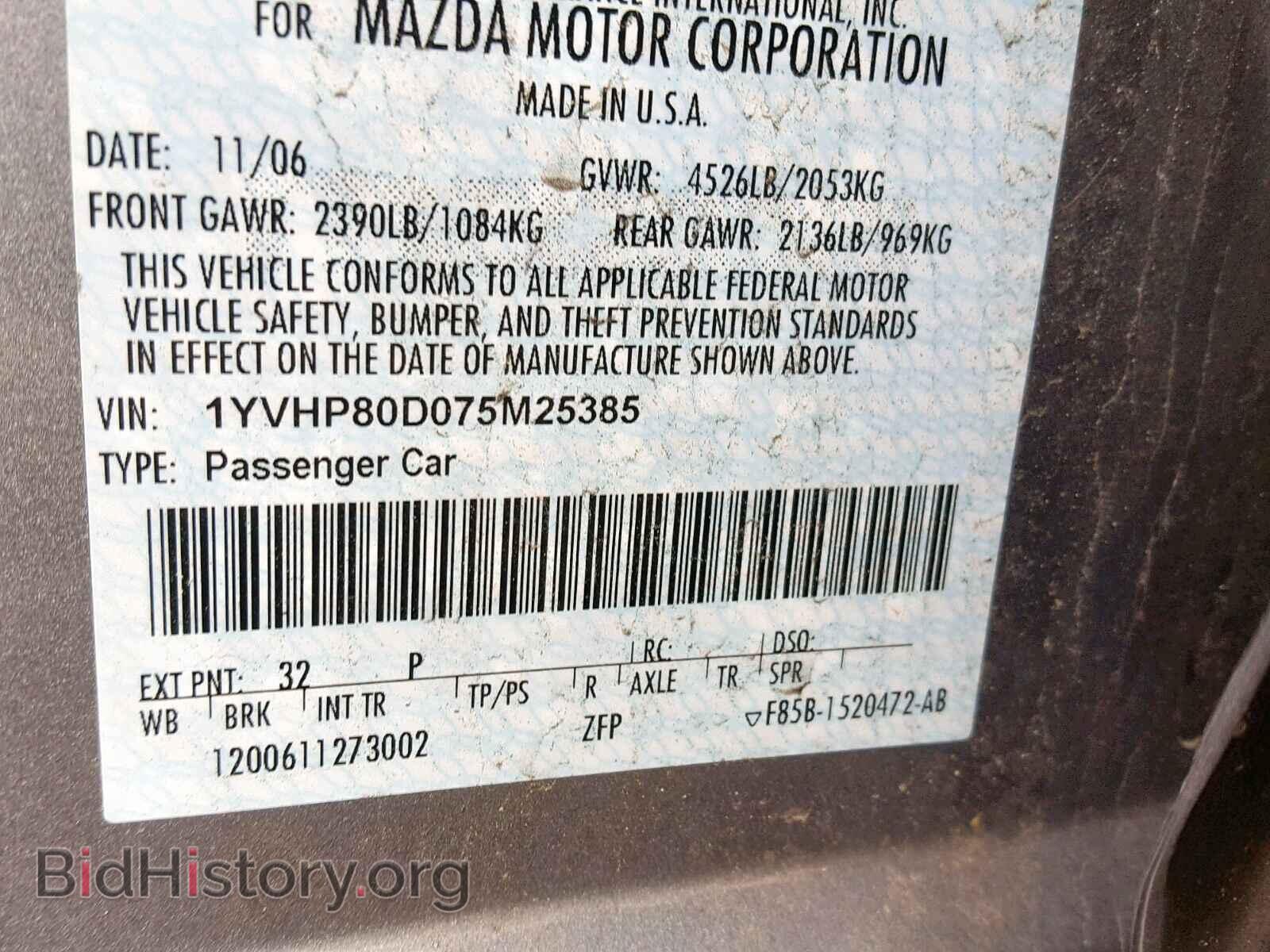 2007 MAZDA 6 - VIN: 1YVHP80D075M25385 - Фото 10