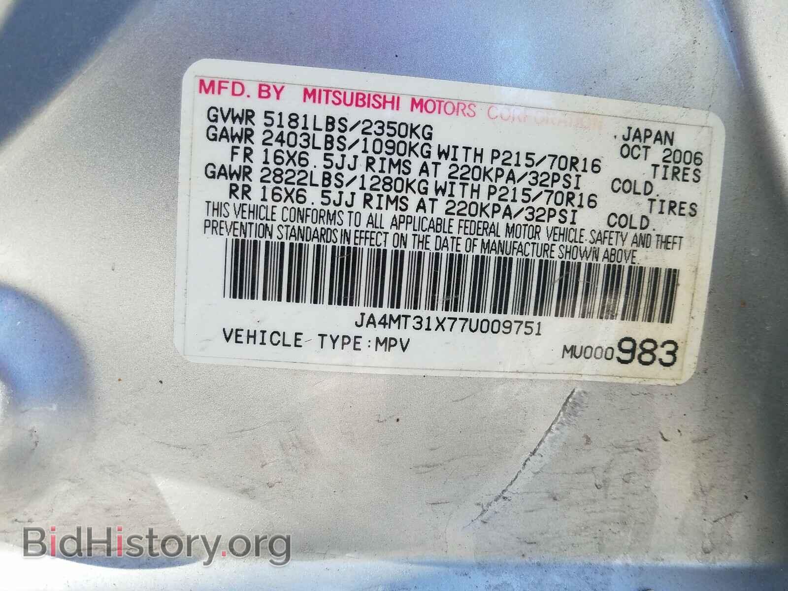 2007 MITSUBISHI OUTLANDER - VIN: JA4MT31X77U009751 - Фото 10