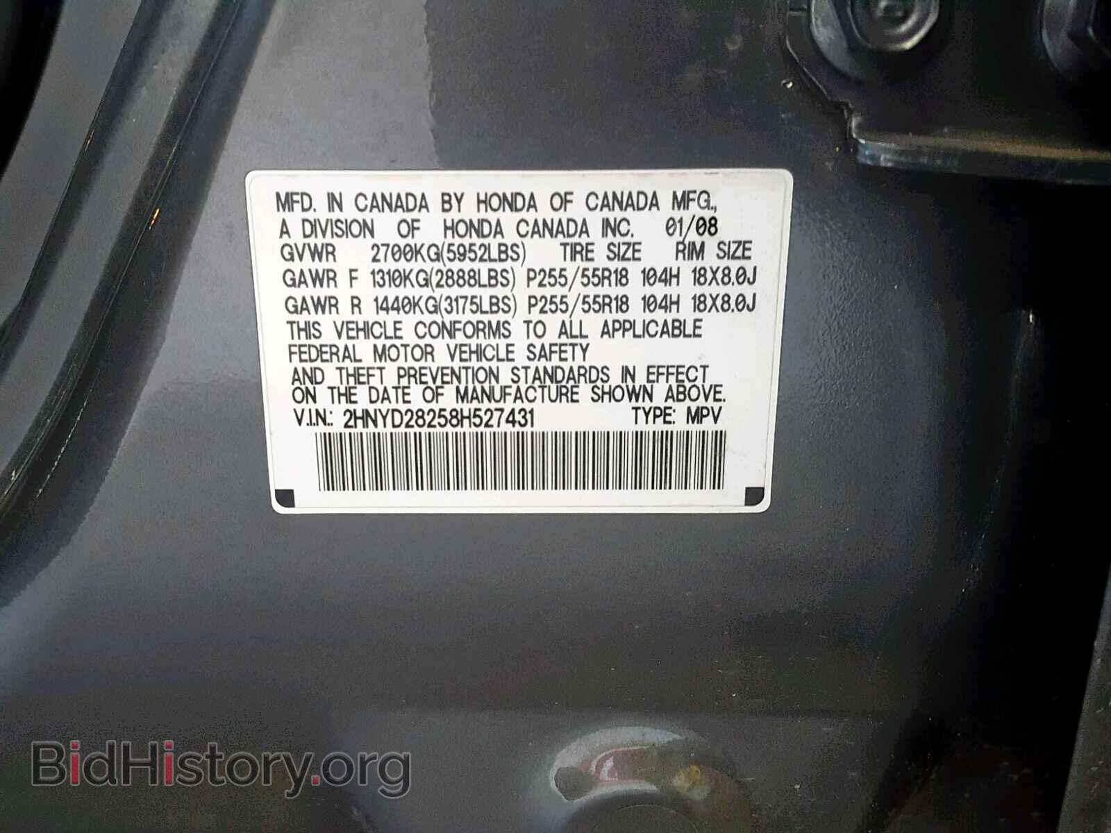 2008 ACURA MDX - VIN: 2HNYD28258H527431 - Фото 10