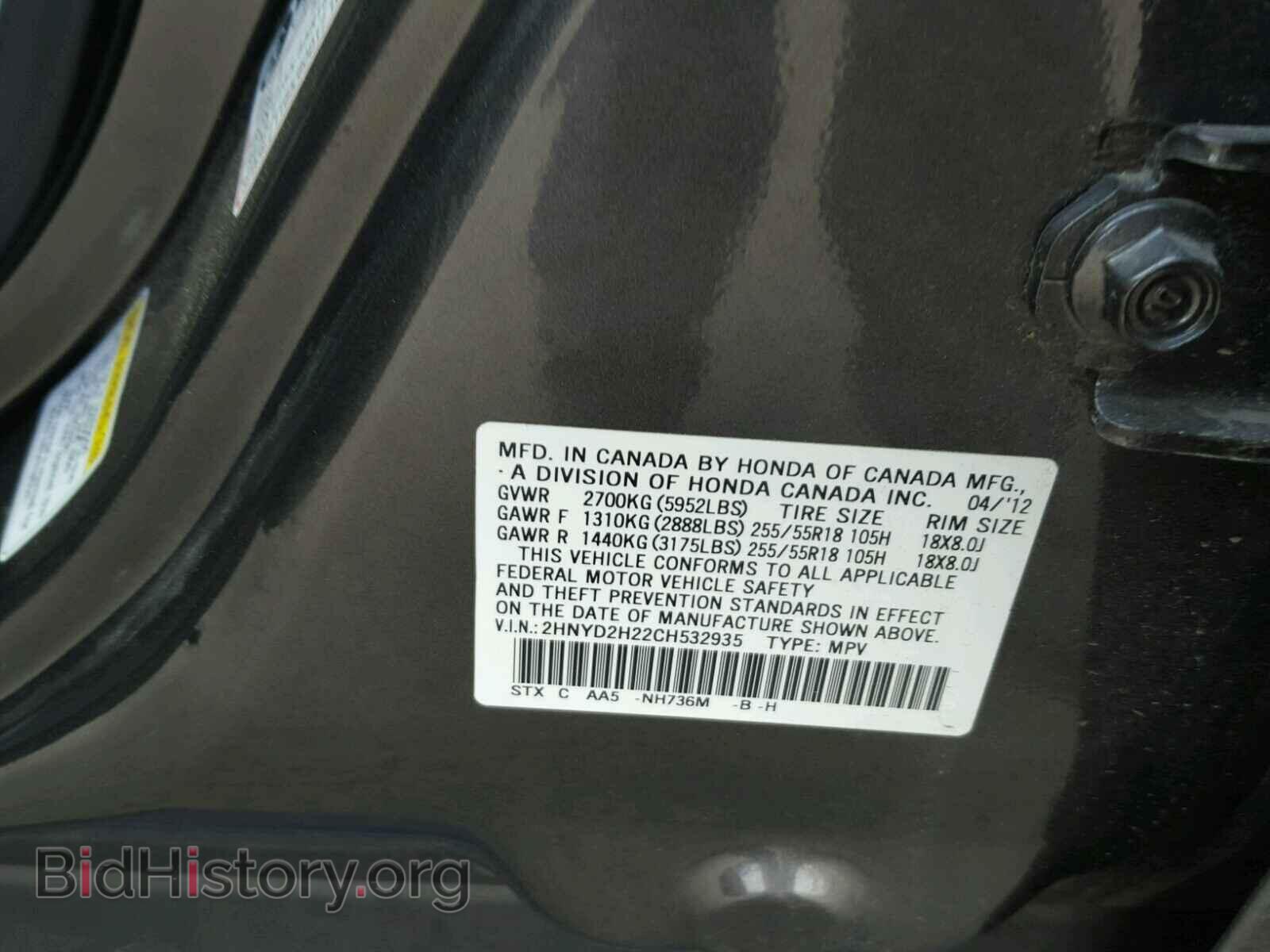 2012 ACURA MDX - VIN: 2HNYD2H22CH532935 - Фото 10
