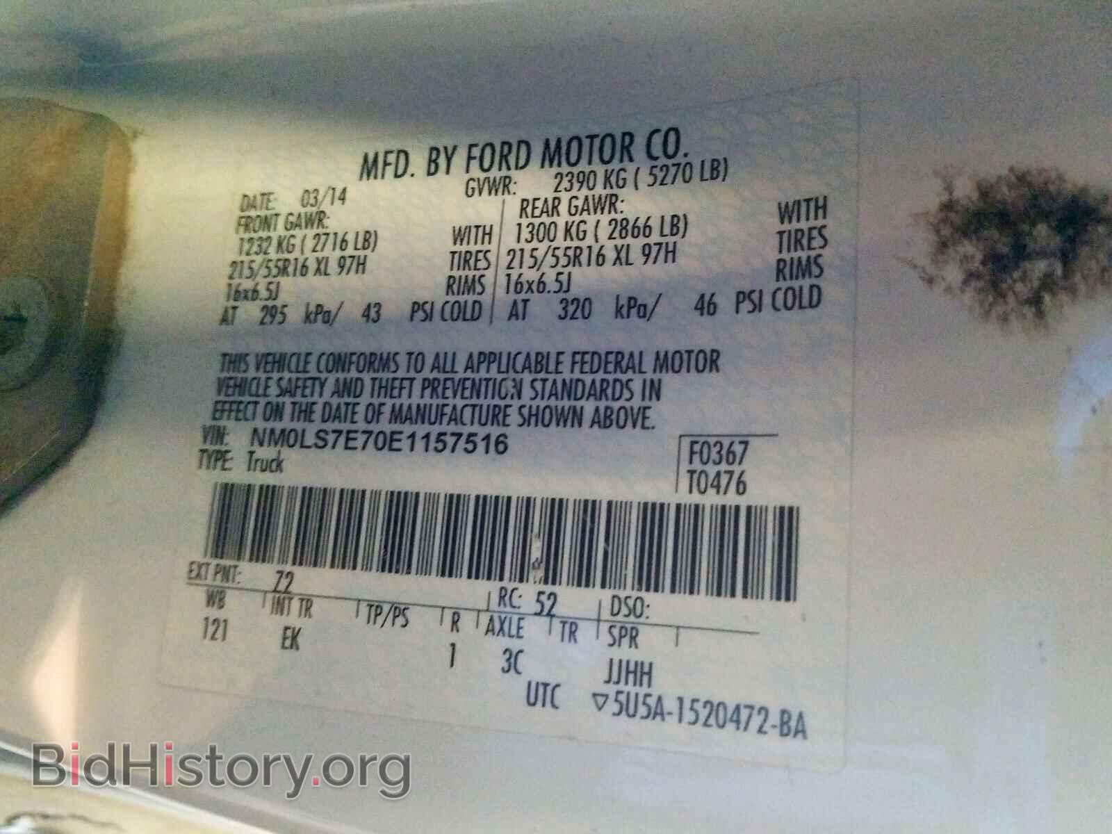 2014 FORD TRANSIT CO - VIN: NM0LS7E70E1157516 - Фото 10