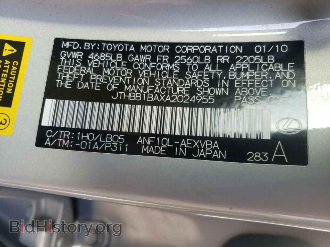 2010 LEXUS HS - VIN: JTHBB1BAXA2024955 - Фото 10