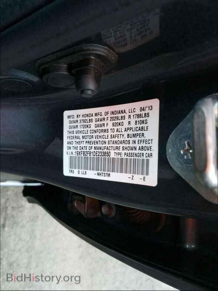2013 HONDA CIVIC - VIN: 19XFB2F81DE233850 - Фото 10