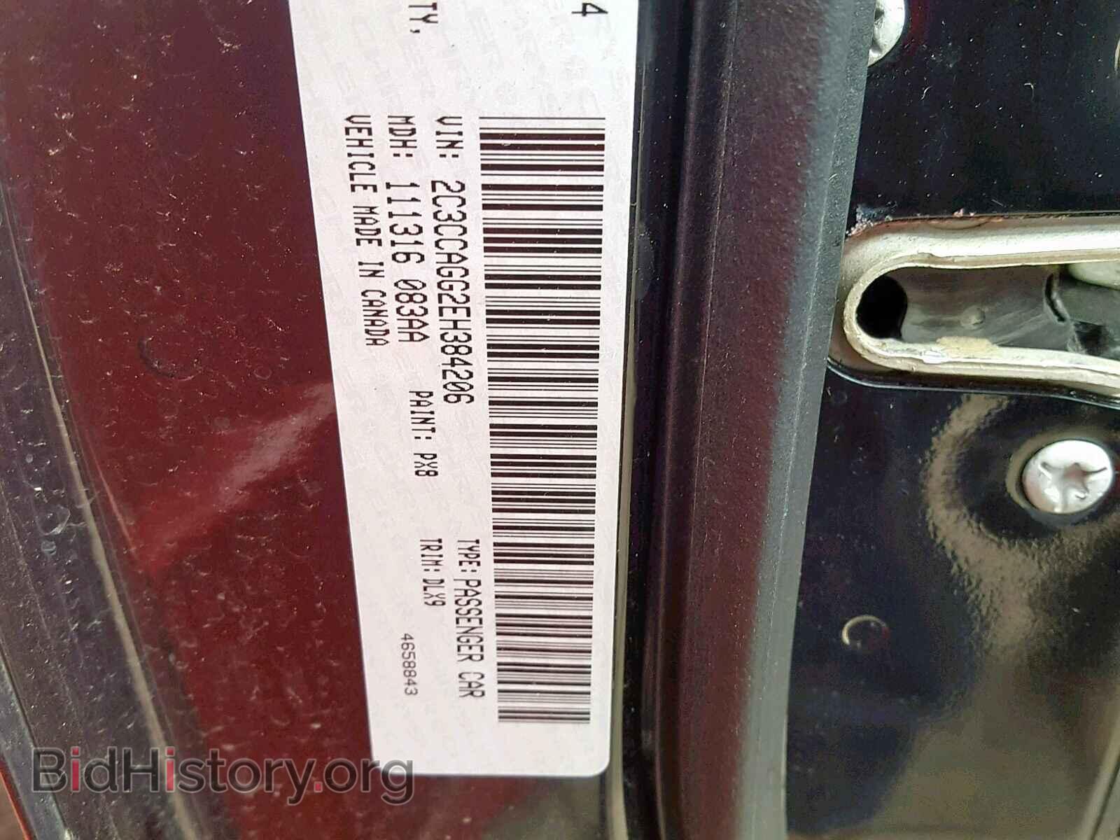 2014 CHRYSLER 300 - VIN: 2C3CCAGG2EH384206 - Фото 10