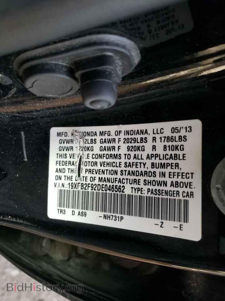 2013 HONDA CIVIC - VIN: 19XFB2F92DE046562 - Фото 10