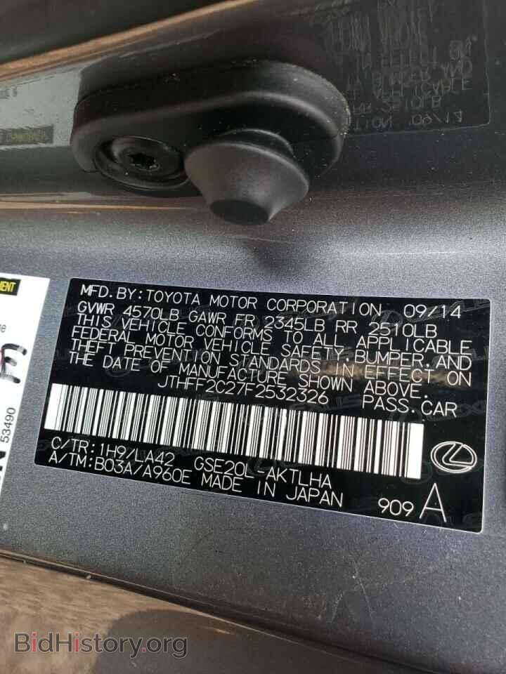 2015 LEXUS IS - VIN: JTHFF2C27F2532326 - Фото 10