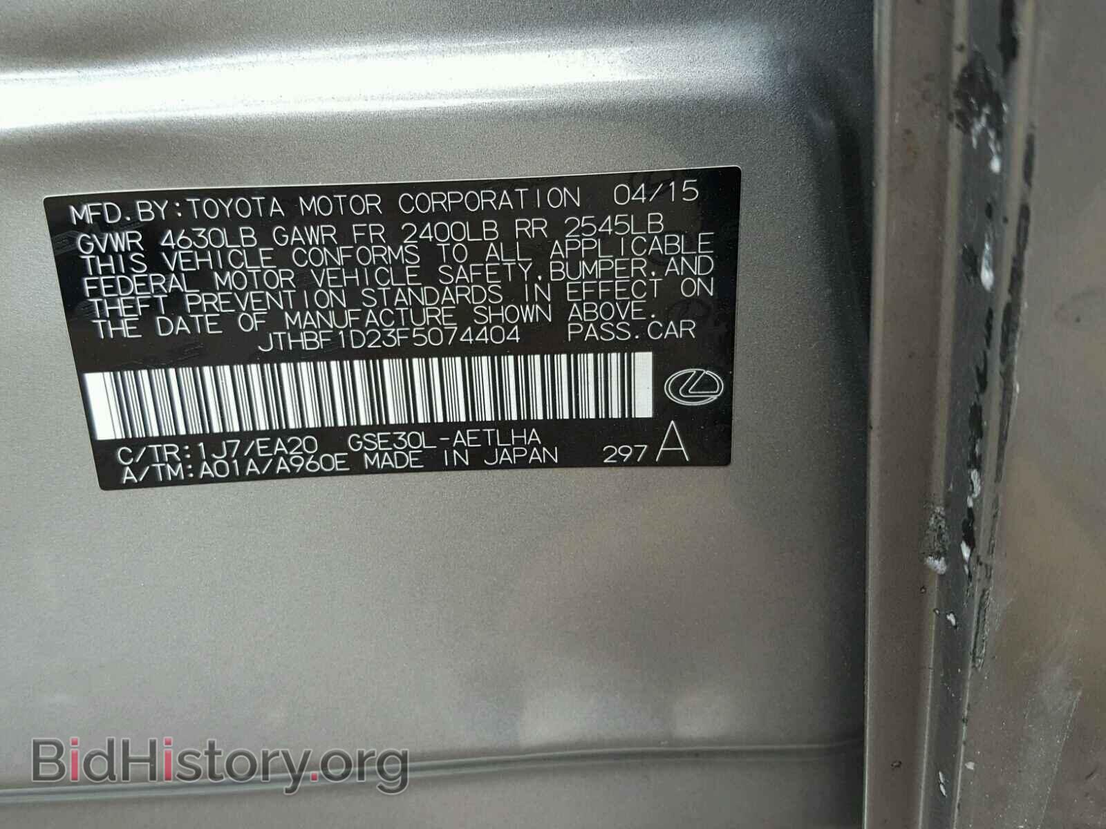 2015 LEXUS IS250 - VIN: JTHBF1D23F5074404 - Фото 10
