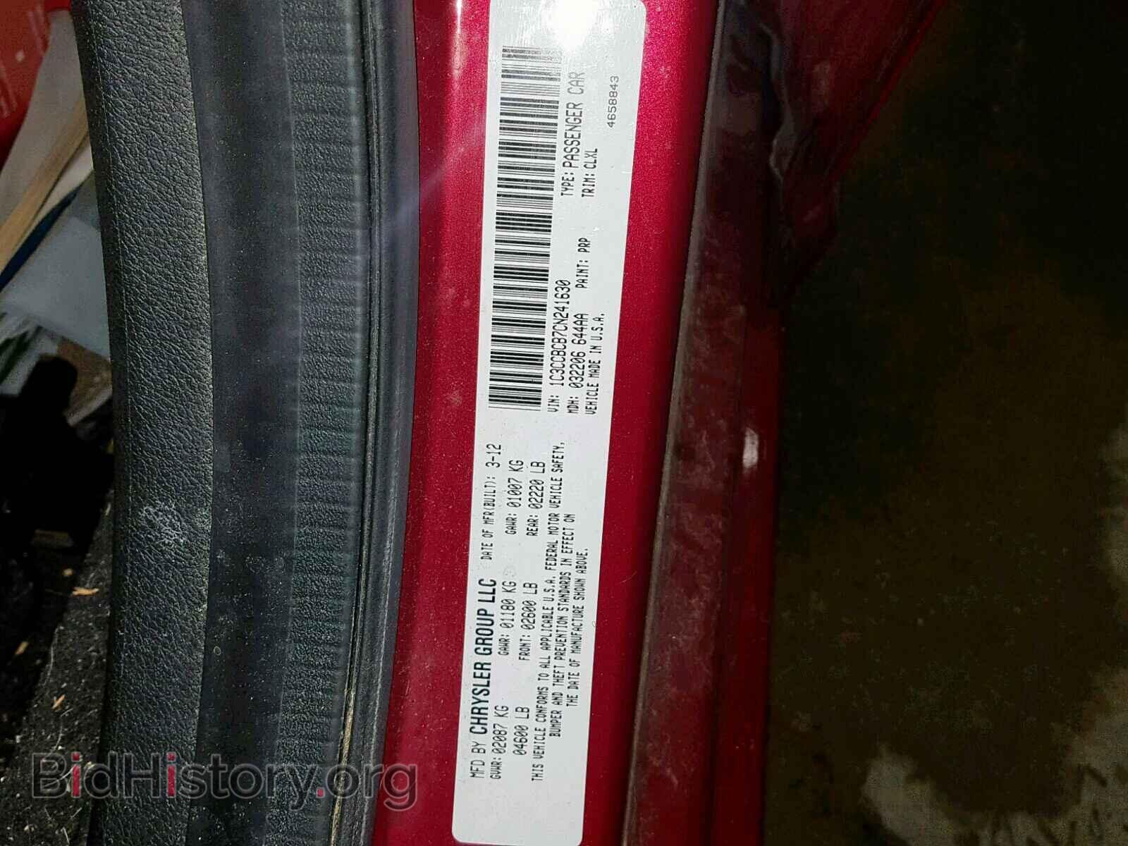 2012 CHRYSLER 200 - VIN: 1C3CCBCB7CN241630 - Фото 10