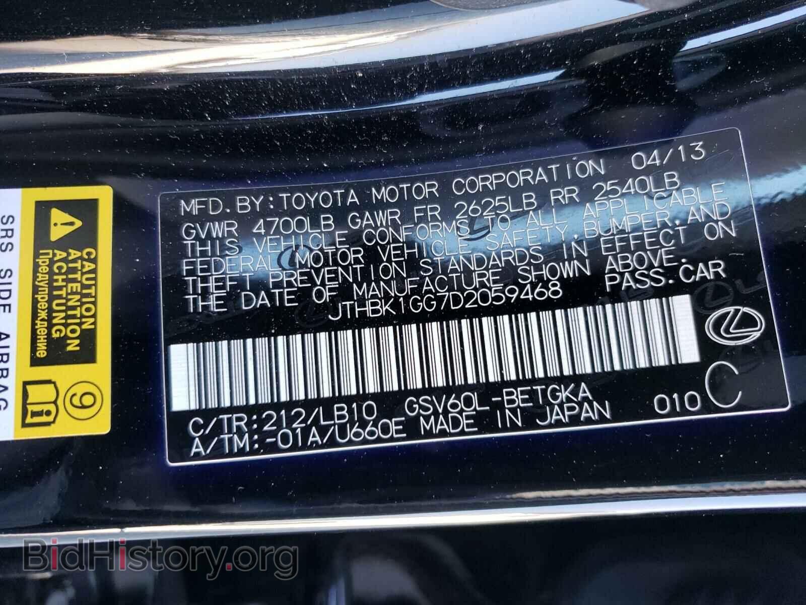 2013 LEXUS ES350 - VIN: JTHBK1GG7D2059468 - Фото 10