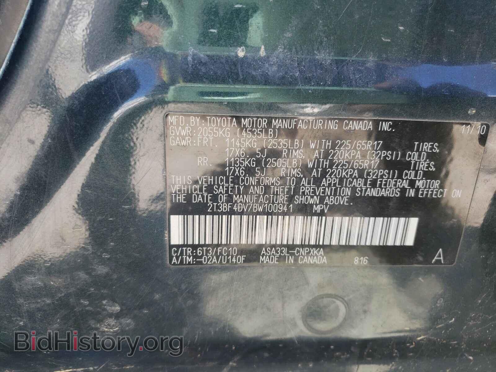 2011 TOYOTA RAV4 - VIN: 2T3BF4DV7BW100941 - Фото 10