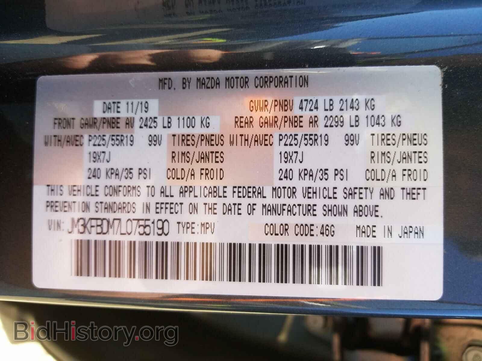 2020 MAZDA CX-5 - VIN: JM3KFBDM7L0755190 - Фото 10