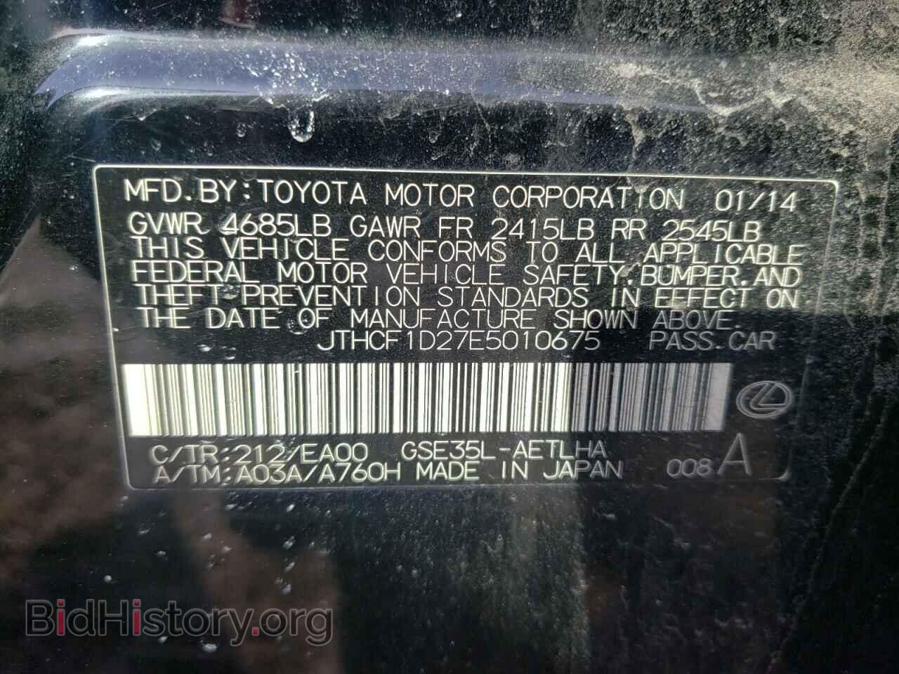 2014 LEXUS IS - VIN: JTHCF1D27E5010675 - Фото 10