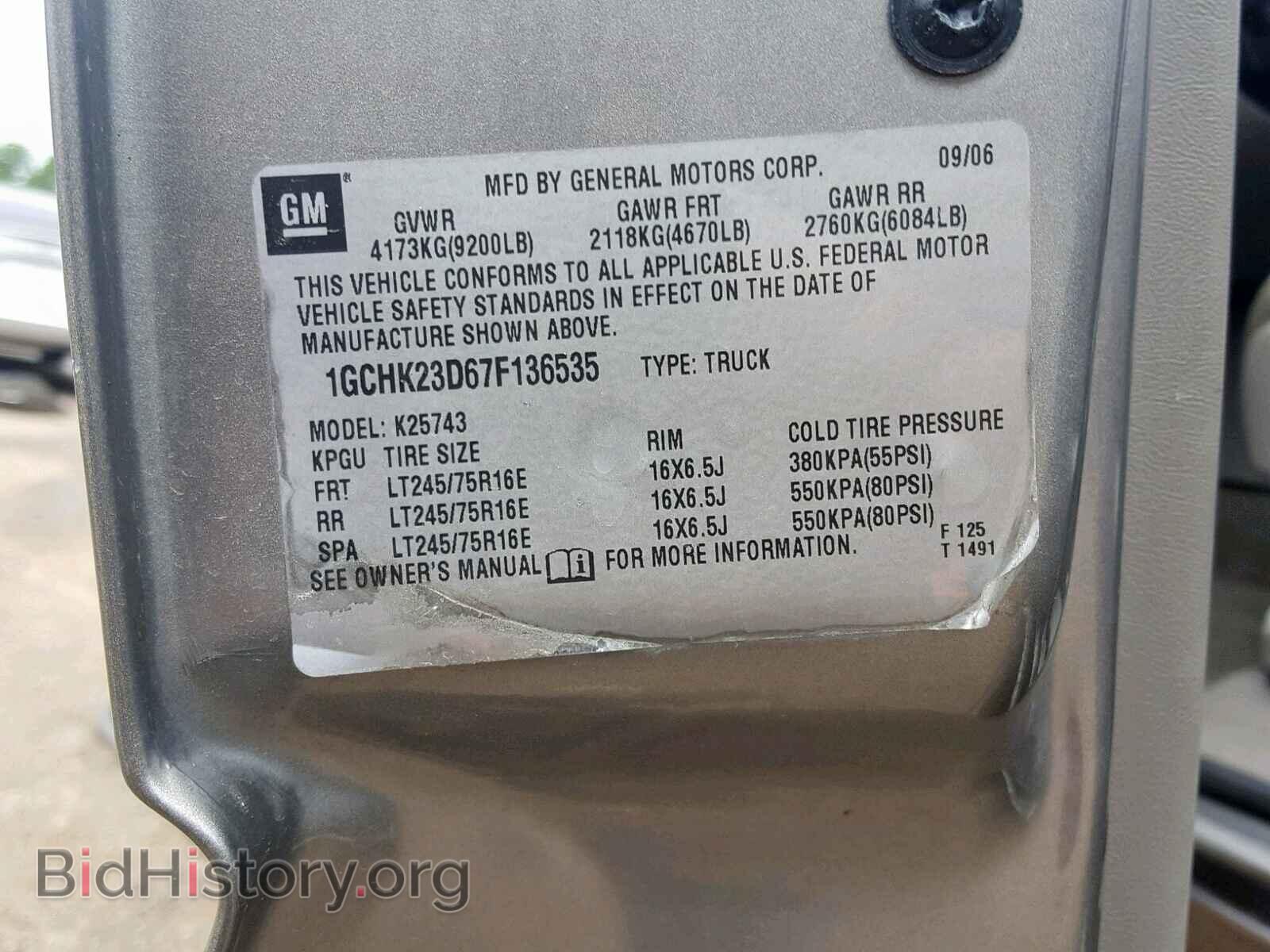 2007 CHEVROLET SILVERADO - VIN: 1GCHK23D67F136535 - Фото 10