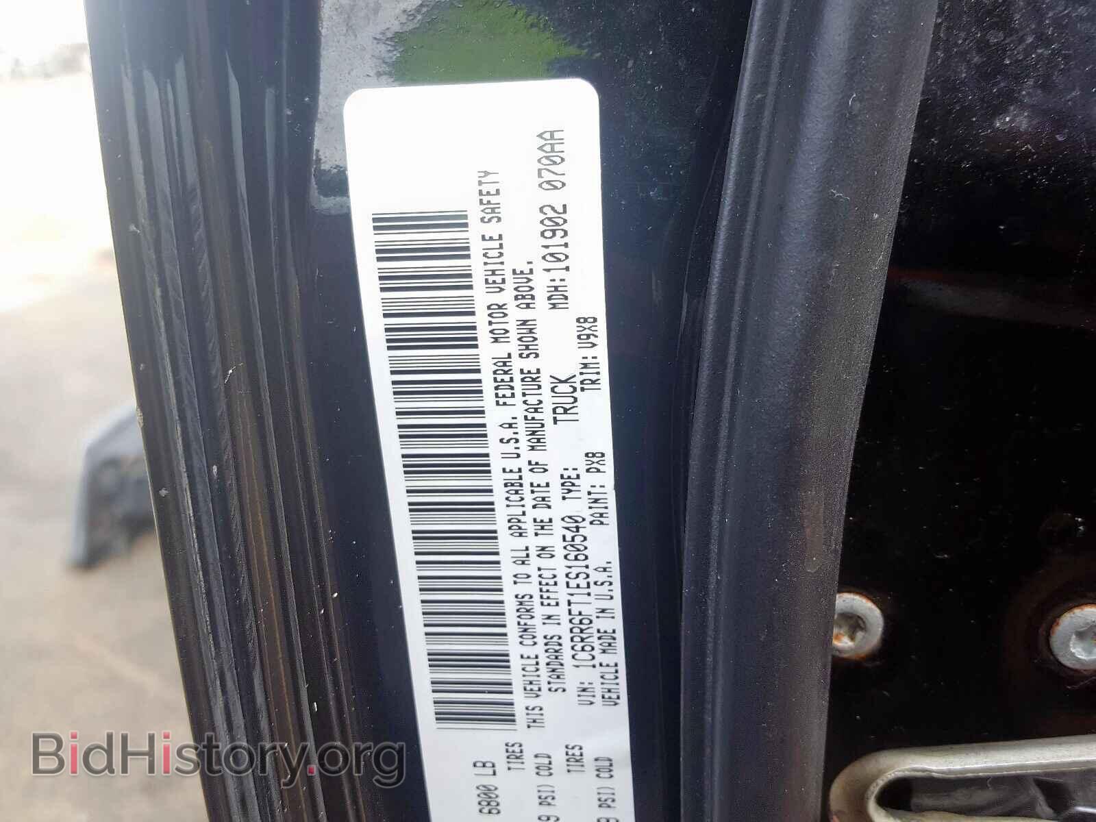 2014 RAM 1500 - VIN: 1C6RR6FT1ES160540 - Фото 10
