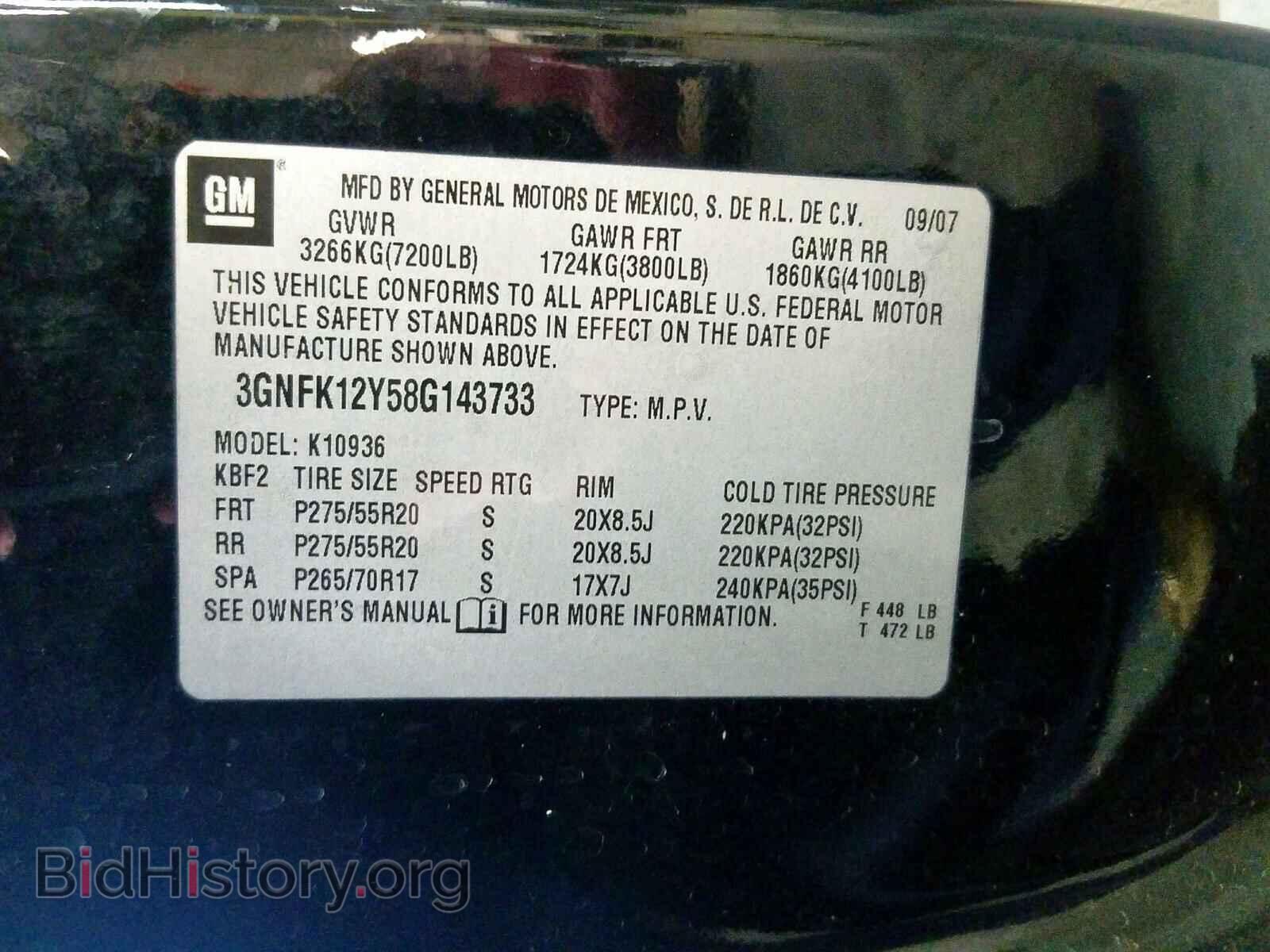 2008 CHEVROLET AVALANCHE - VIN: 3GNFK12Y58G143733 - Фото 10