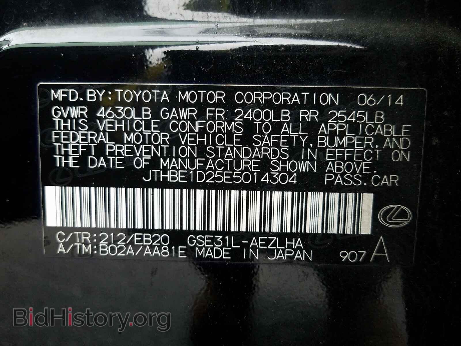 2014 LEXUS IS - VIN: JTHBE1D25E5014304 - Фото 10