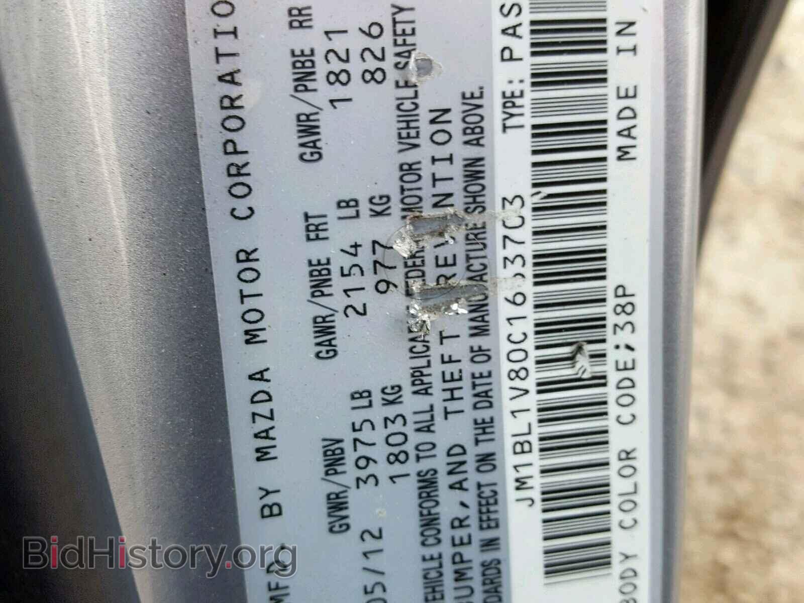 2012 MAZDA 3 - VIN: JM1BL1V80C1663703 - Фото 10