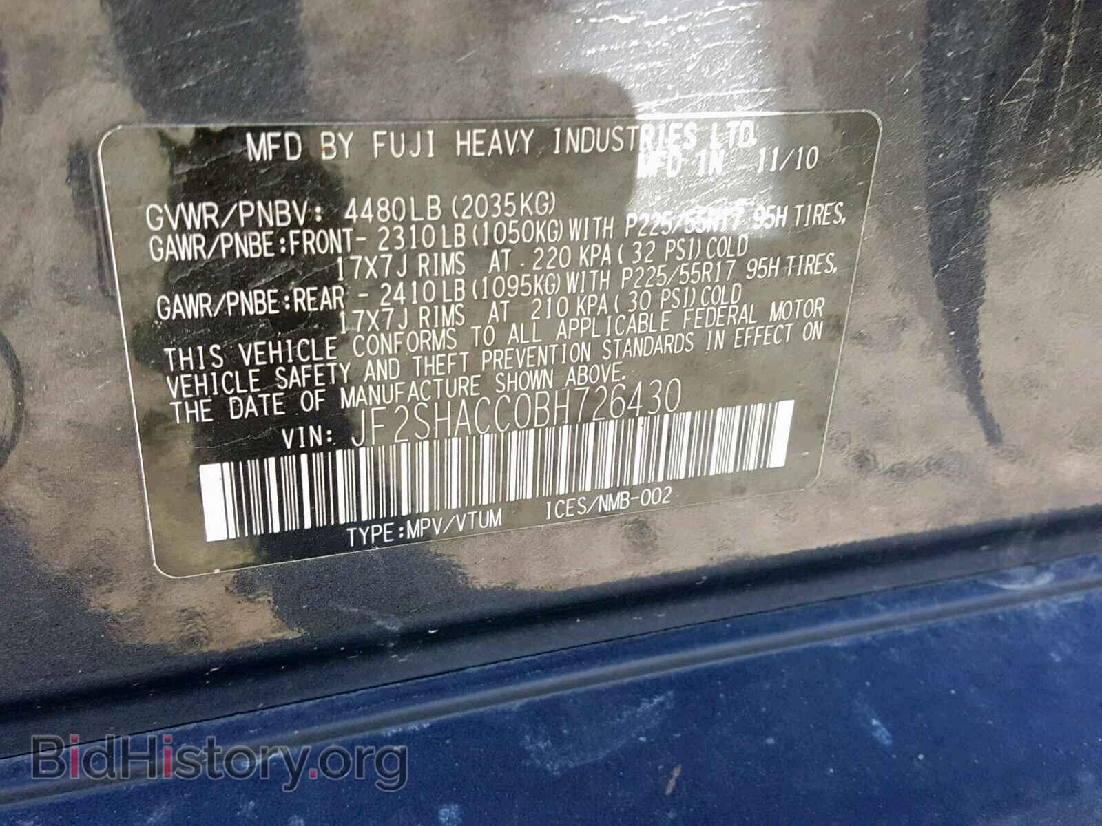 2011 SUBARU FORESTER - VIN: JF2SHACC0BH726430 - Фото 10