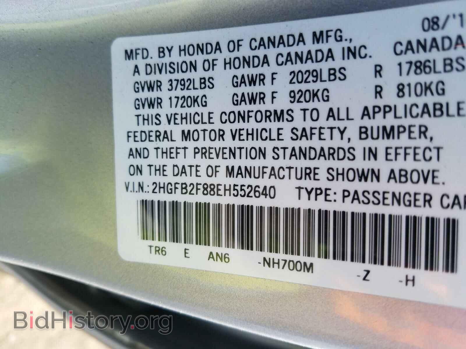 2014 HONDA CIVIC - VIN: 2HGFB2F88EH552640 - Фото 10