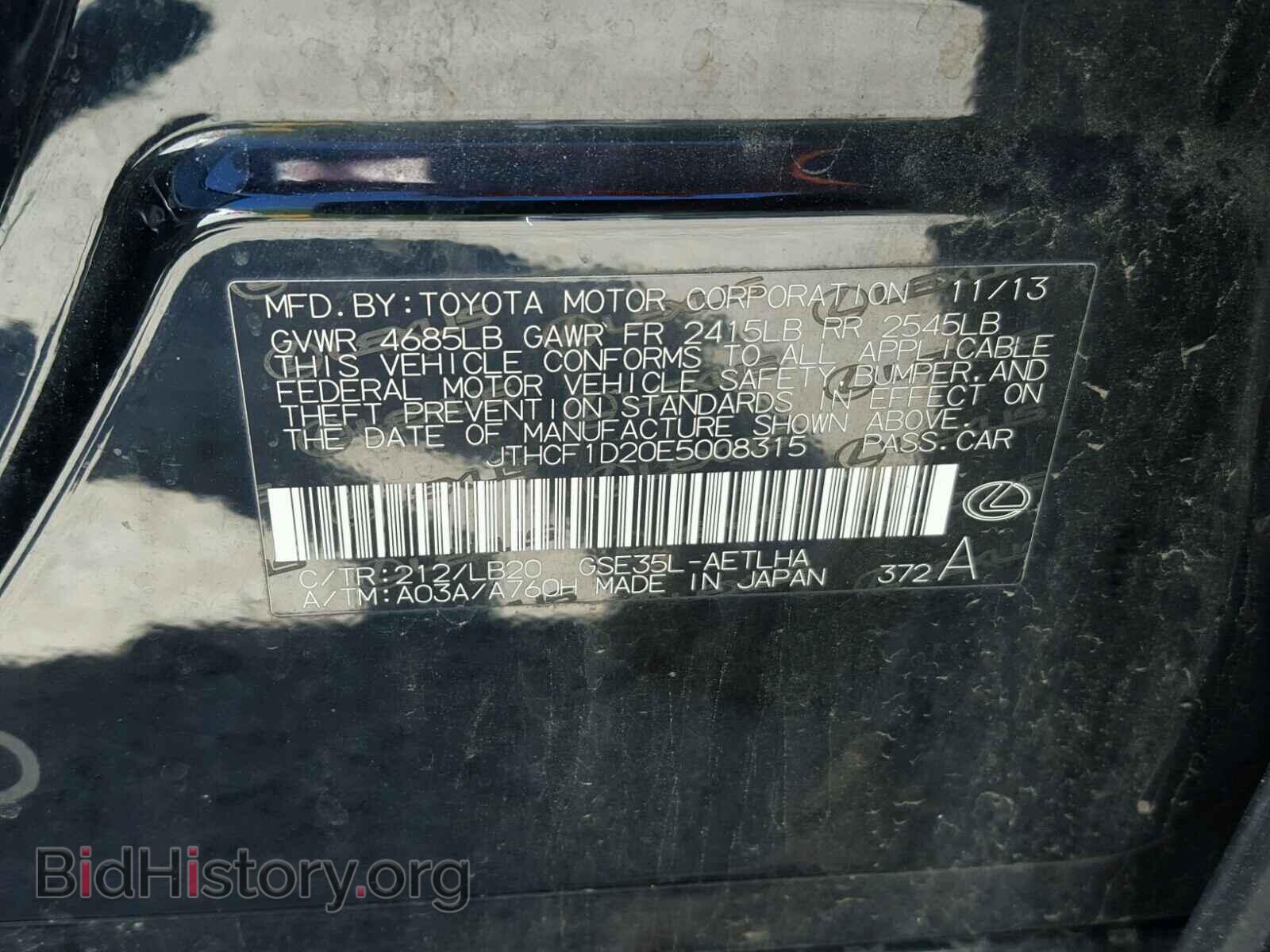 2014 LEXUS IS 250 - VIN: JTHCF1D20E5008315 - Фото 10