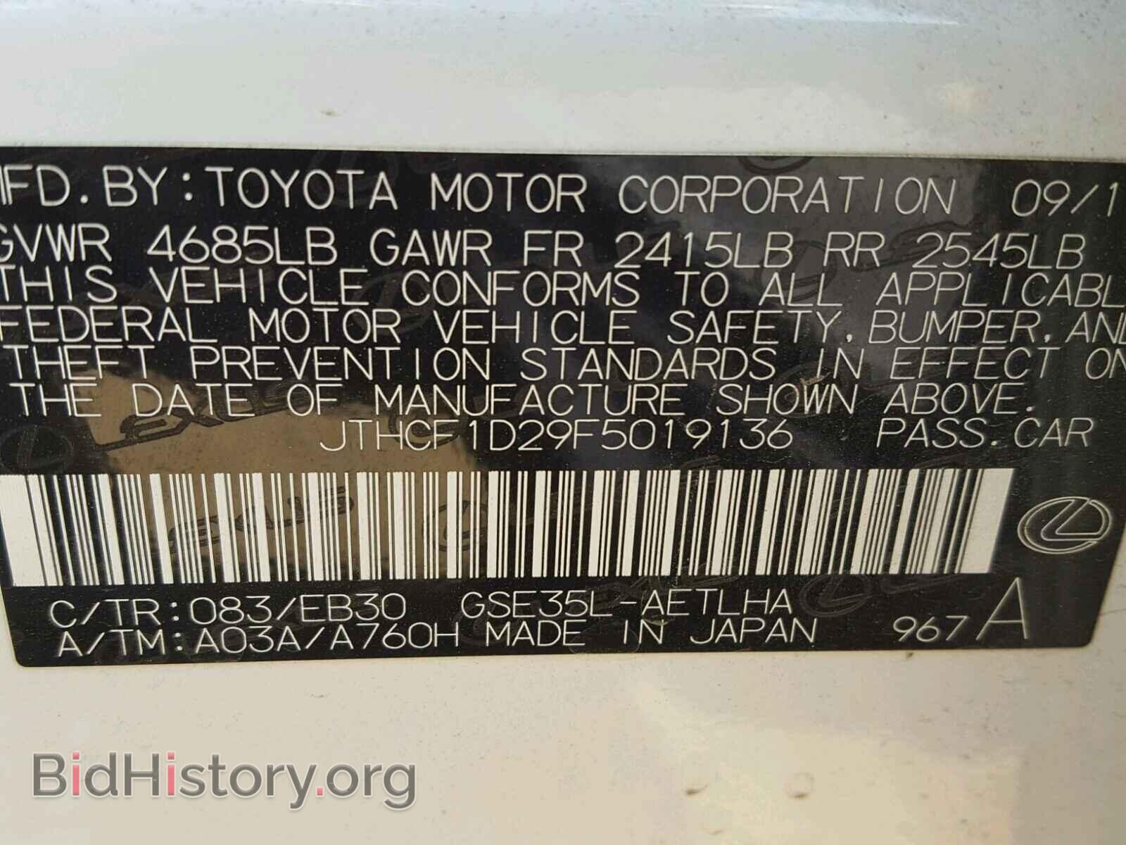 2015 LEXUS IS250 - VIN: JTHCF1D29F5019136 - Фото 10