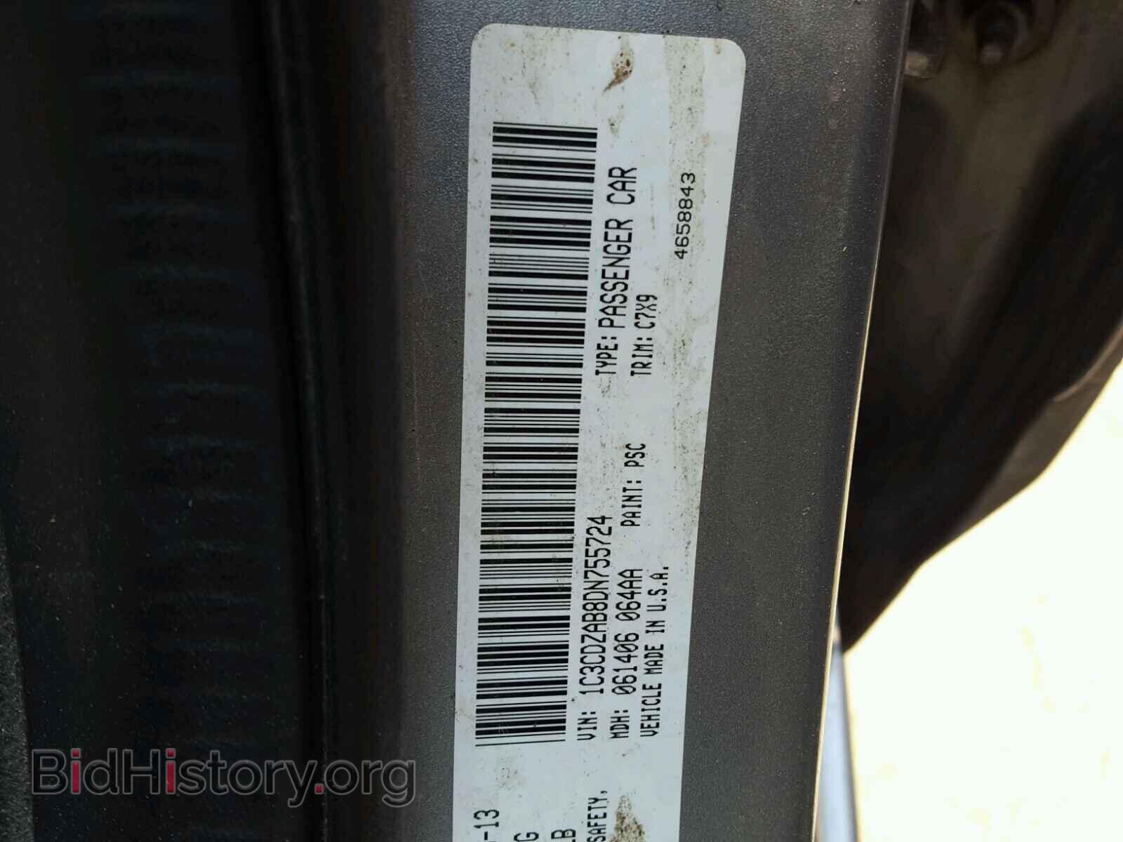 2013 DODGE AVENGER - VIN: 1C3CDZAB8DN755724 - Фото 10