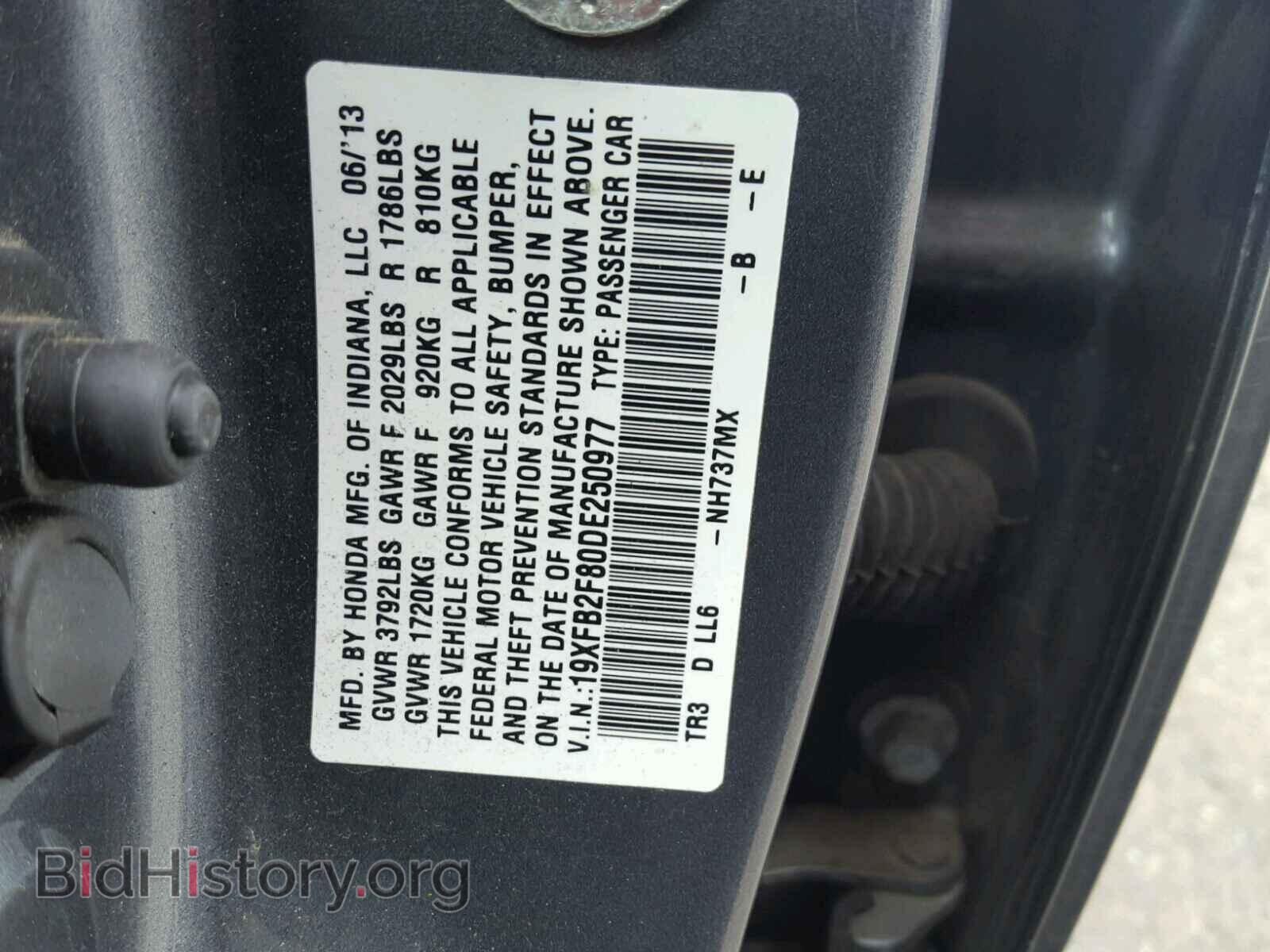 2013 HONDA CIVIC - VIN: 19XFB2F80DE250977 - Фото 10