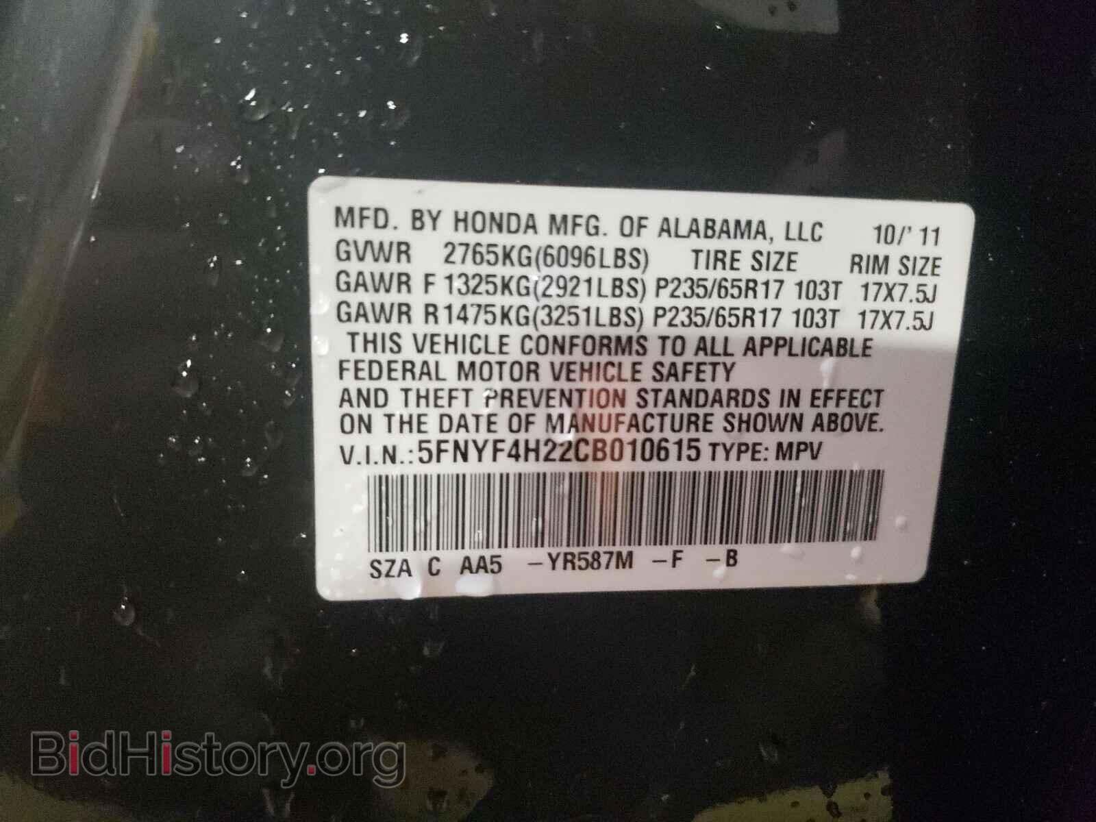 2012 HONDA PILOT - VIN: 5FNYF4H22CB010615 - Фото 10