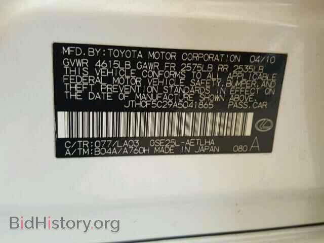 2010 LEXUS IS250 - VIN: JTHCF5C29A5041865 - Фото 10