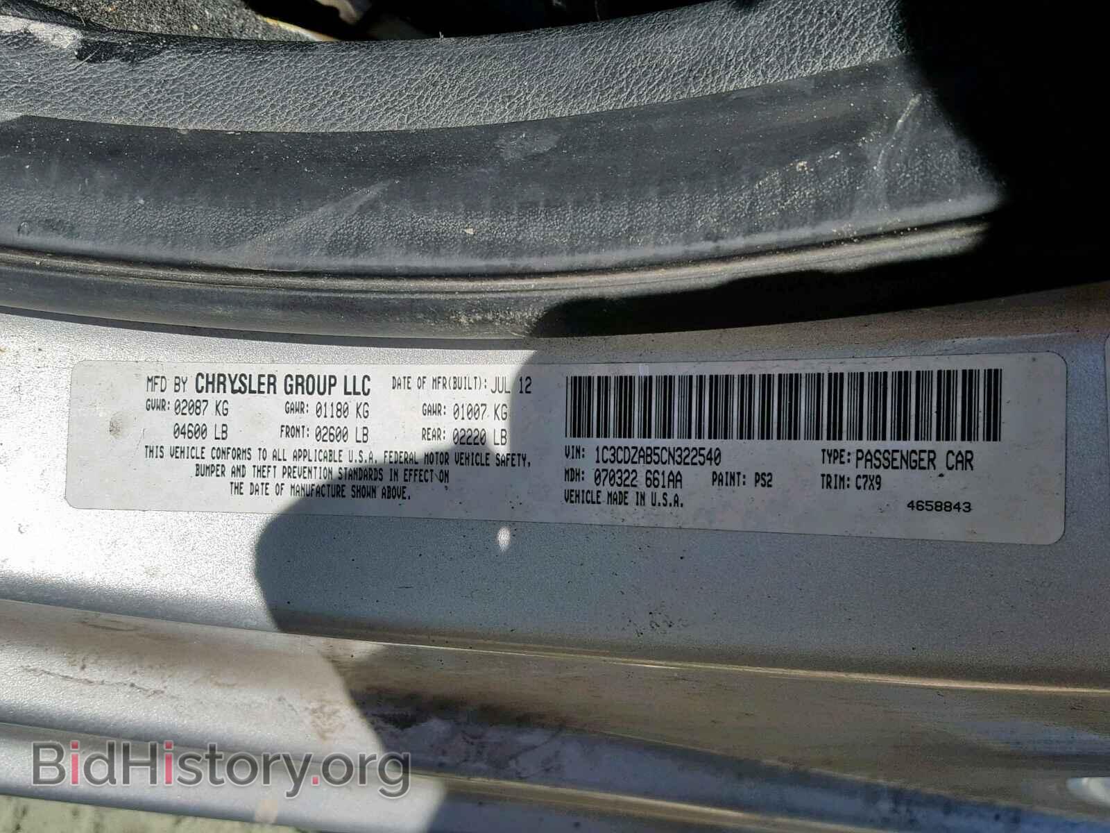 2012 DODGE AVENGER - VIN: 1C3CDZAB5CN322540 - Photo 10