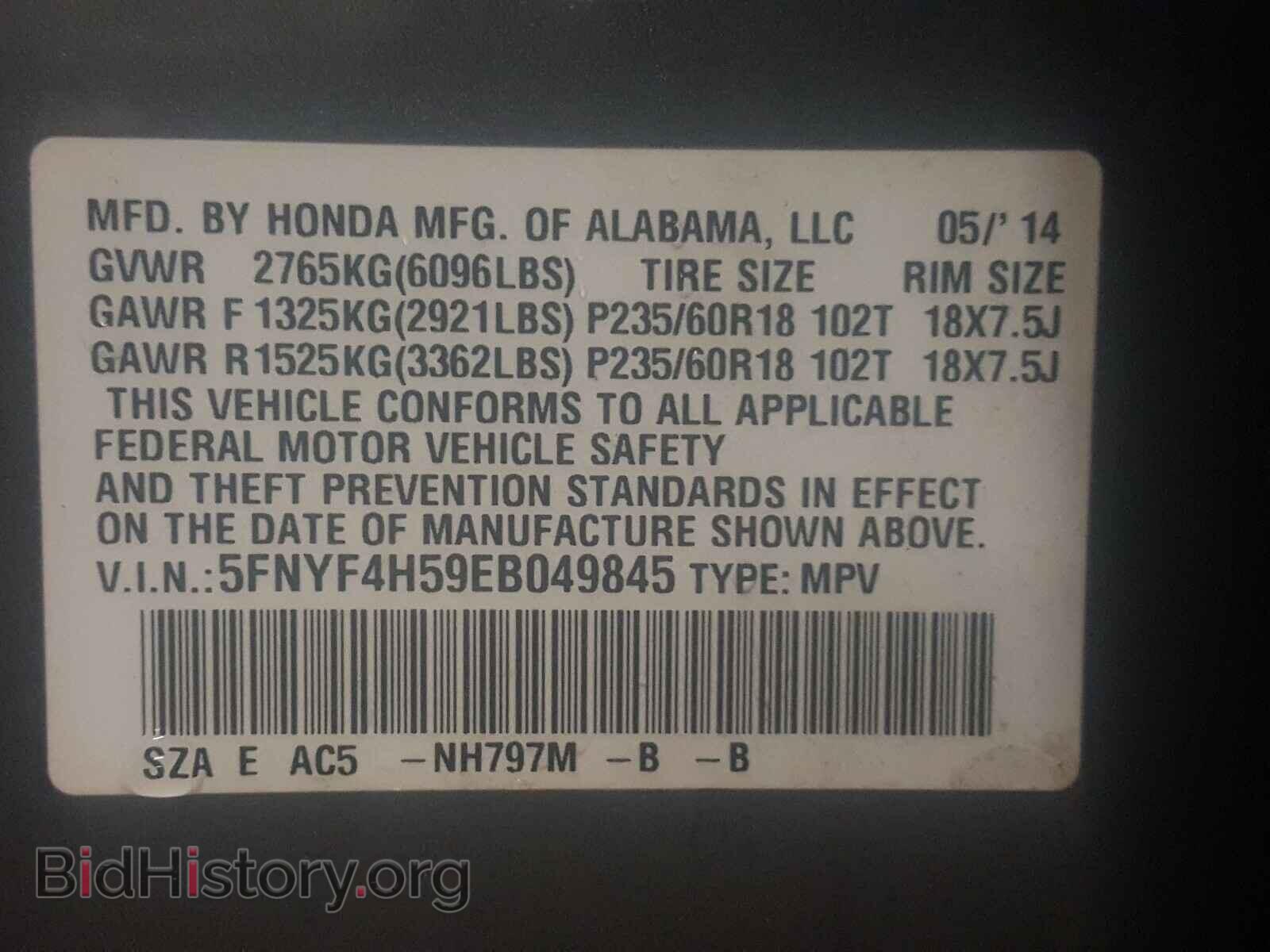 2014 HONDA PILOT - VIN: 5FNYF4H59EB049845 - Фото 10