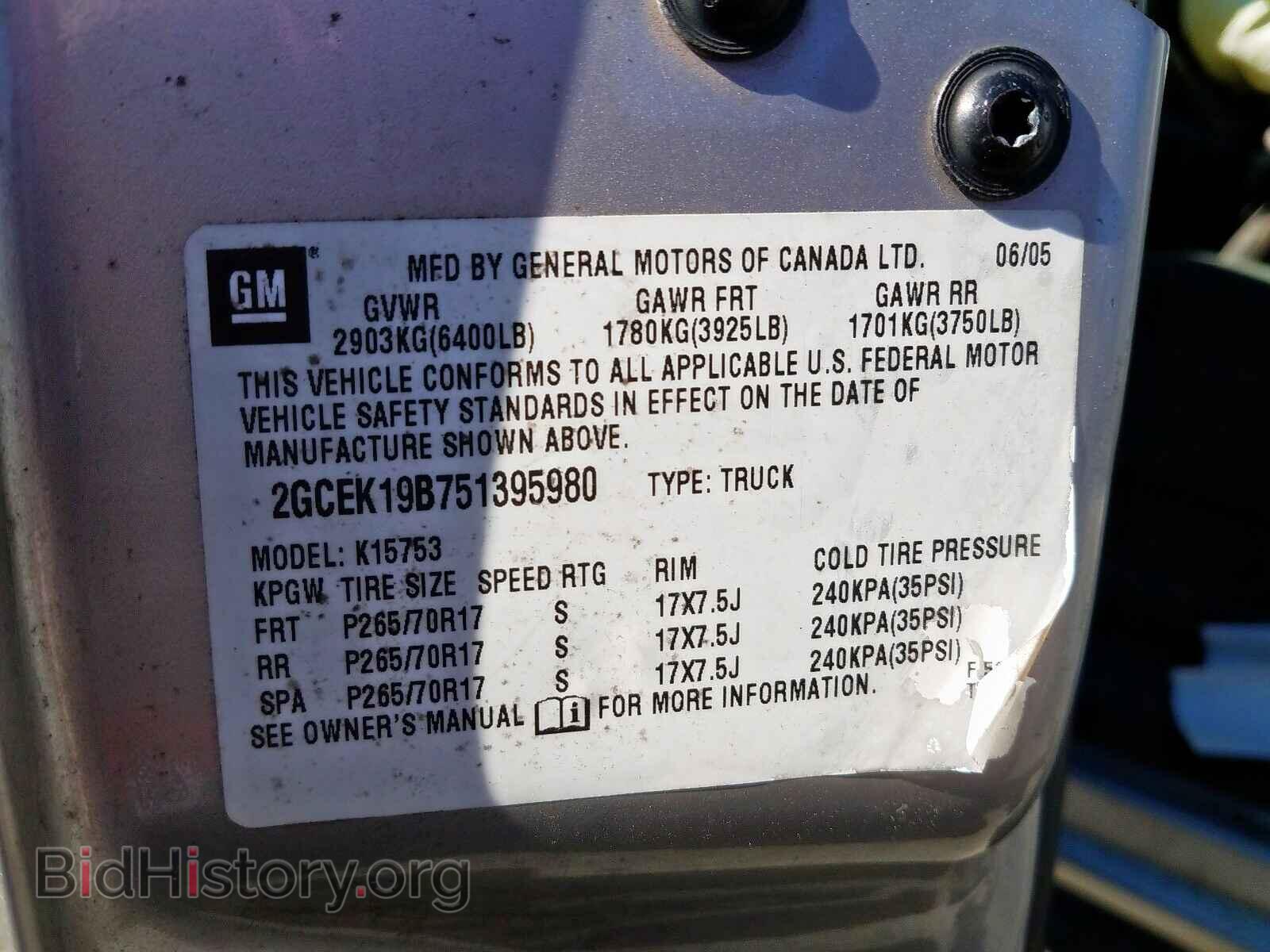 2005 CHEVROLET SILVERADO - VIN: 2GCEK19B751395980 - Фото 10