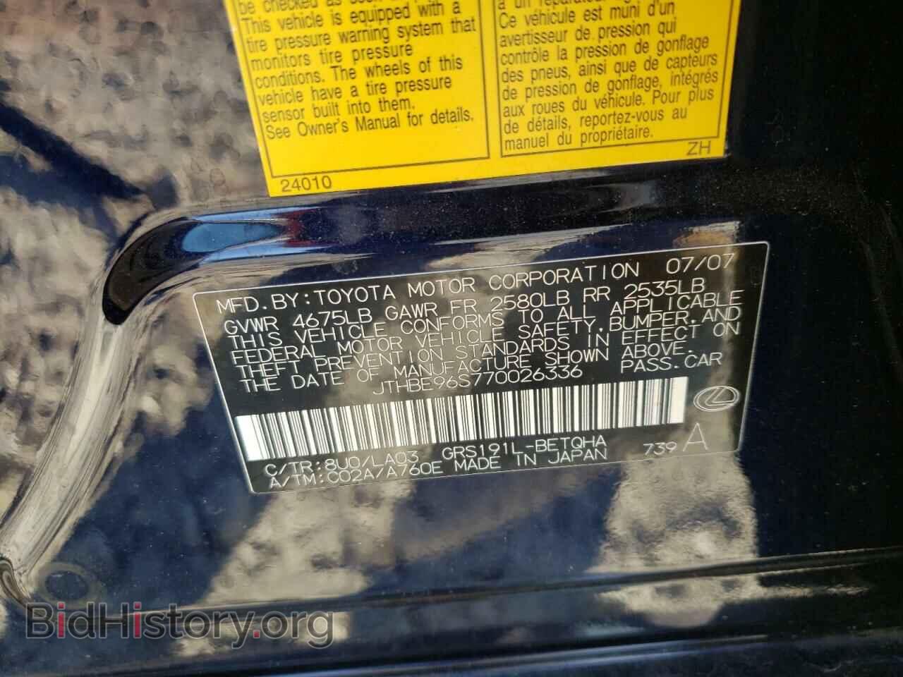 2007 LEXUS GS350 - VIN: JTHBE96S770026336 - Фото 10