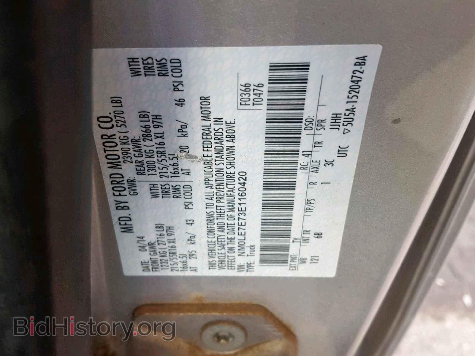 2014 FORD TRANSIT CO - VIN: NM0LE7E73E1160420 - Фото 10