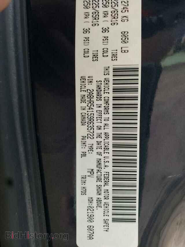 2009 CHRYSLER MINIVAN - VIN: 2A8HR54159R635722 - Фото 10