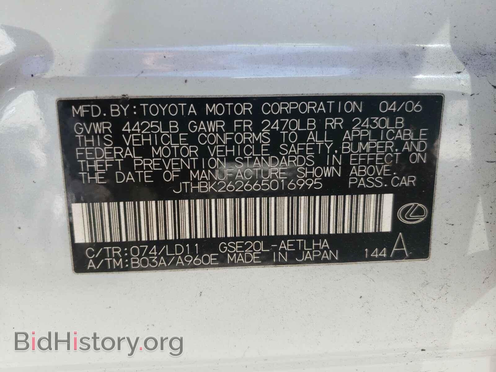 2006 LEXUS IS - VIN: JTHBK262665016995 - Фото 10