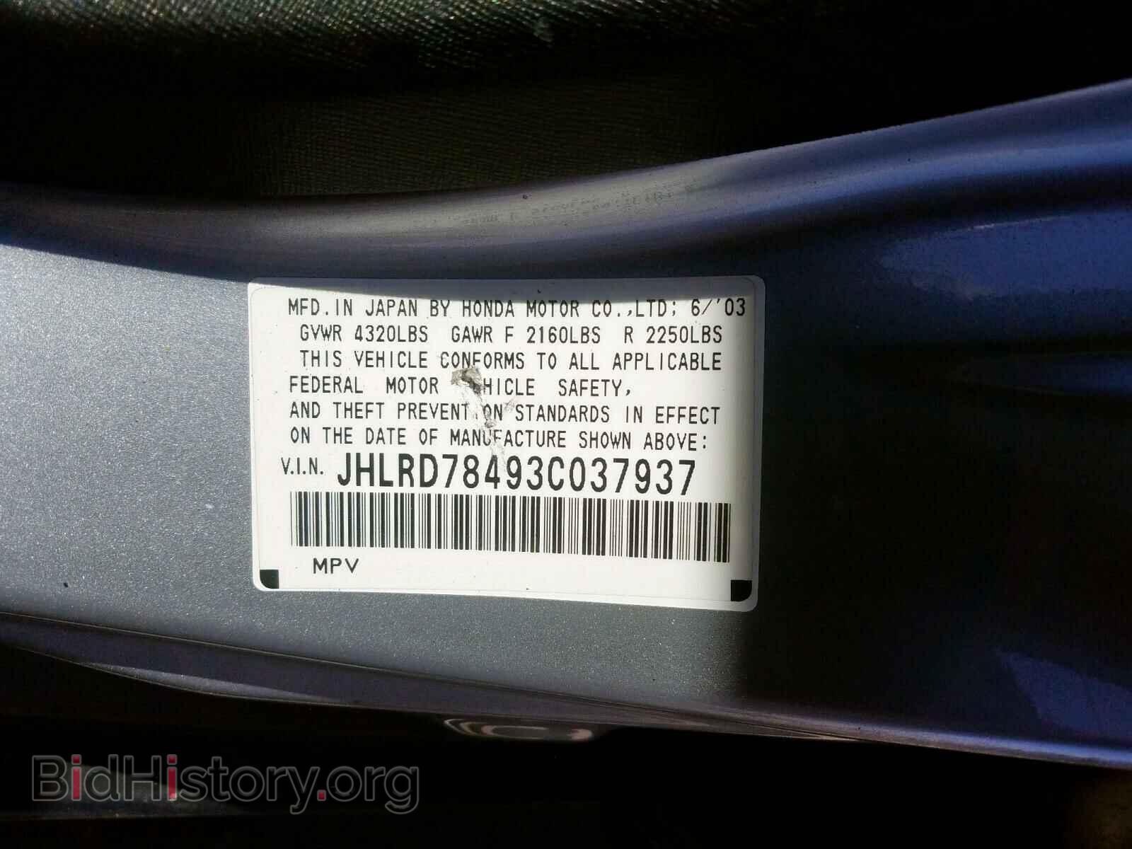 2003 HONDA CRV - VIN: JHLRD78493C037937 - Фото 10