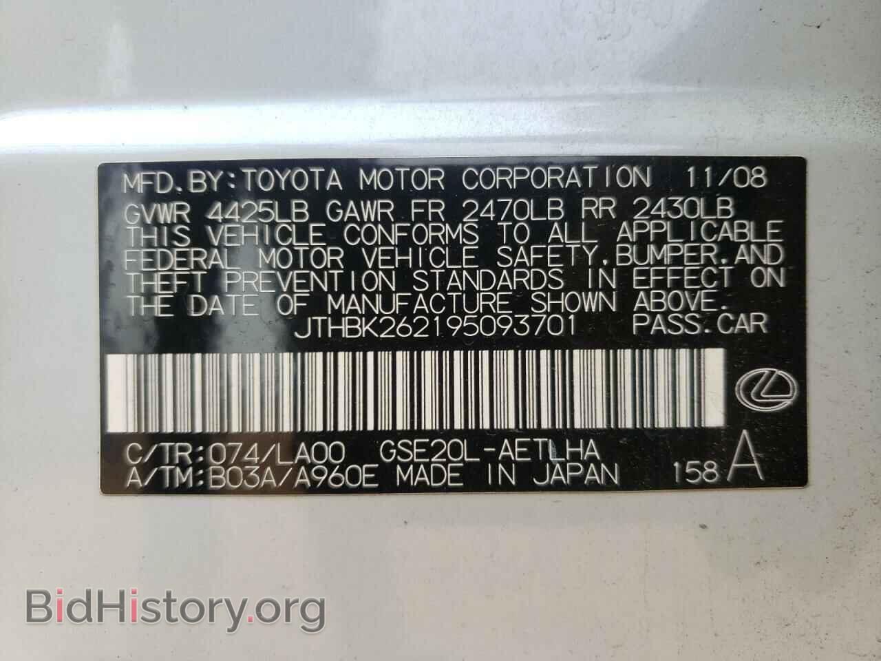 2009 LEXUS IS - VIN: JTHBK262195093701 - Фото 10