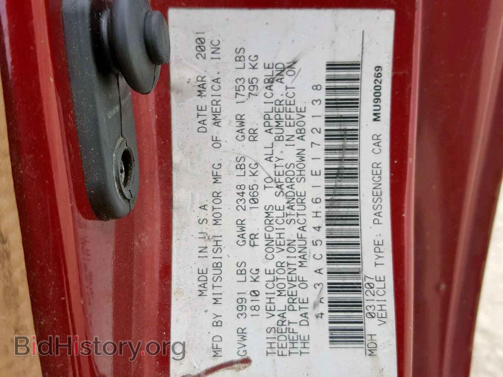 2001 MITSUBISHI ECLIPSE - VIN: 4A3AC54H61E172138 - Фото 9