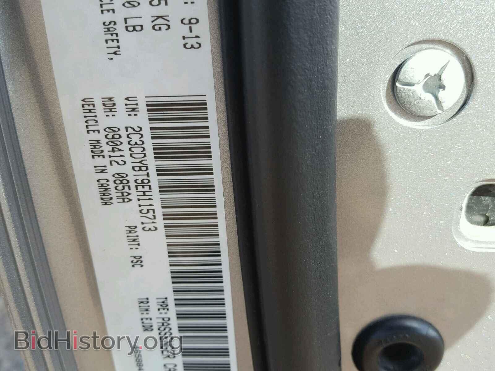 2014 DODGE CHALLENGER - VIN: 2C3CDYBT9EH115713 - Фото 10