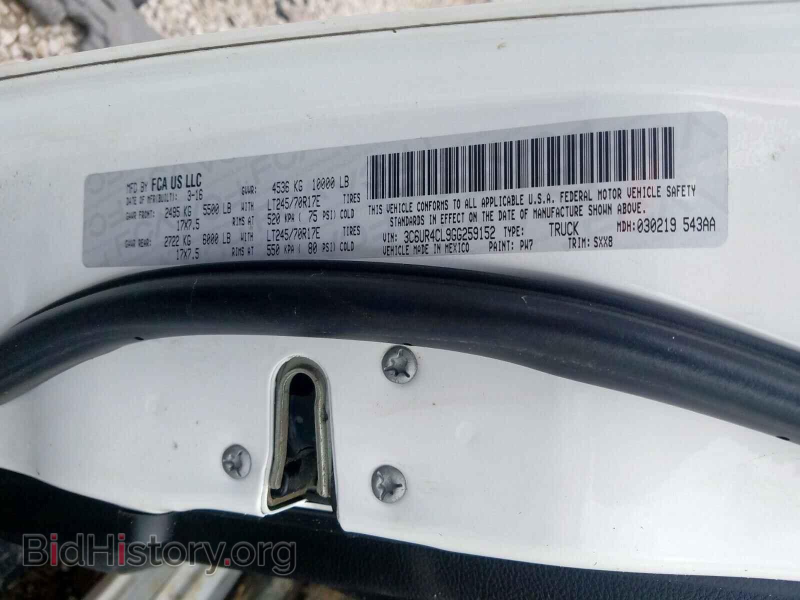 2016 RAM 2500 - VIN: 3C6UR4CL9GG259152 - Фото 10