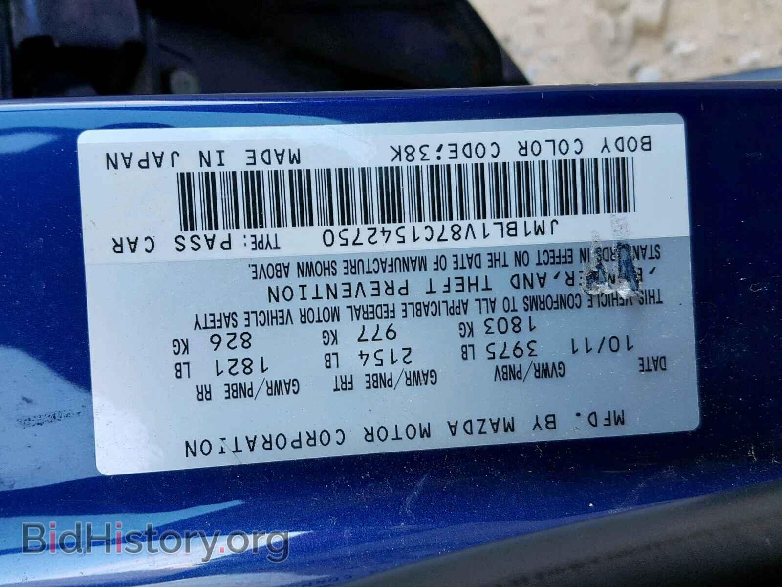 2012 MAZDA 3 - VIN: JM1BL1V87C1542750 - Фото 10