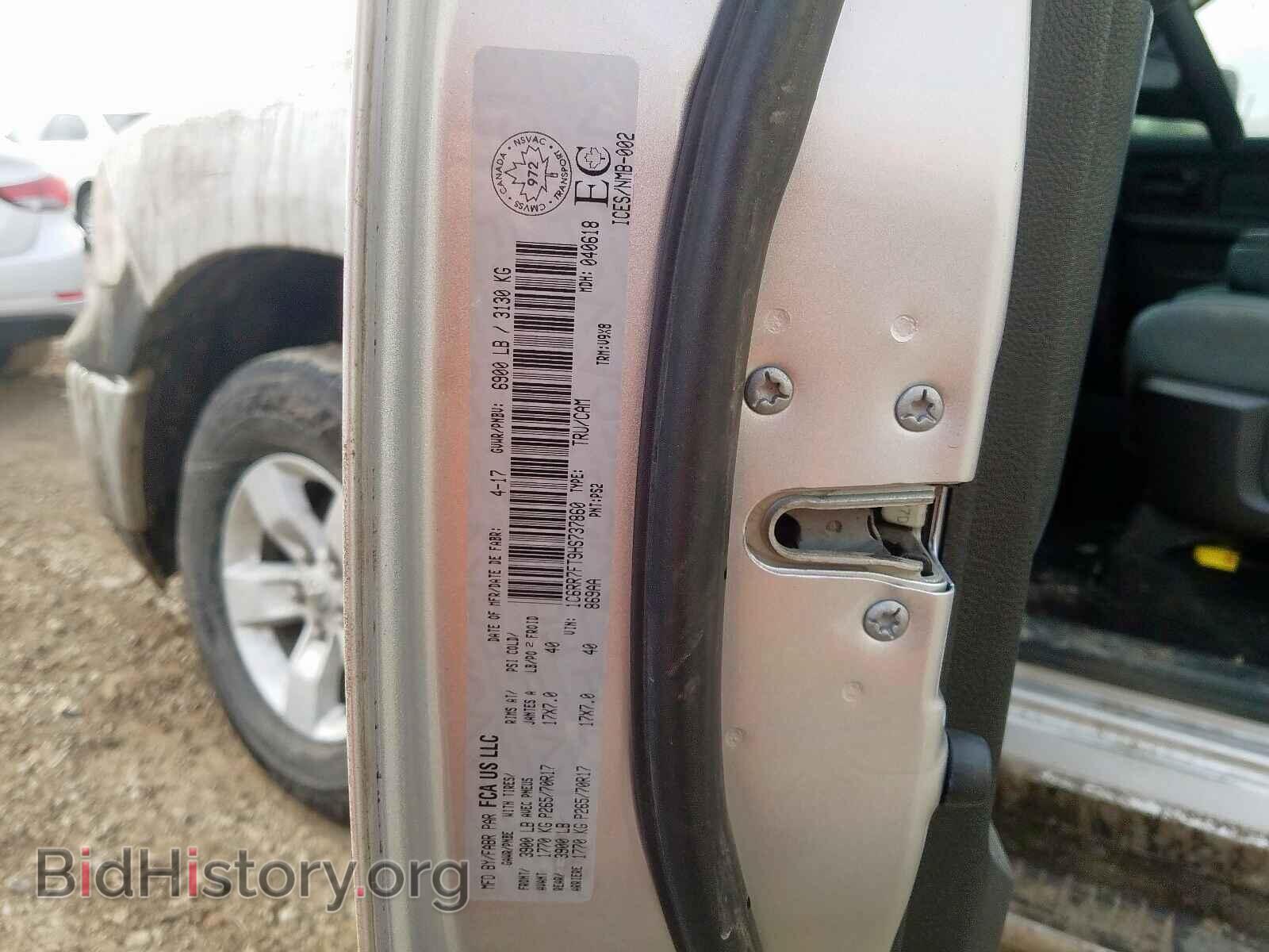 2017 RAM 1500 - VIN: 1C6RR7FT9HS737860 - Photo 10