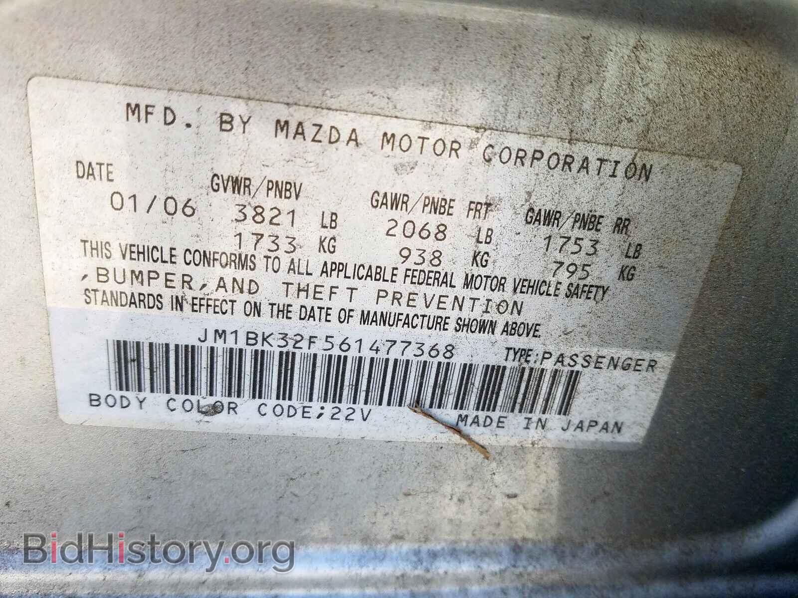 2006 MAZDA 3 - VIN: JM1BK32F561477368 - Фото 10