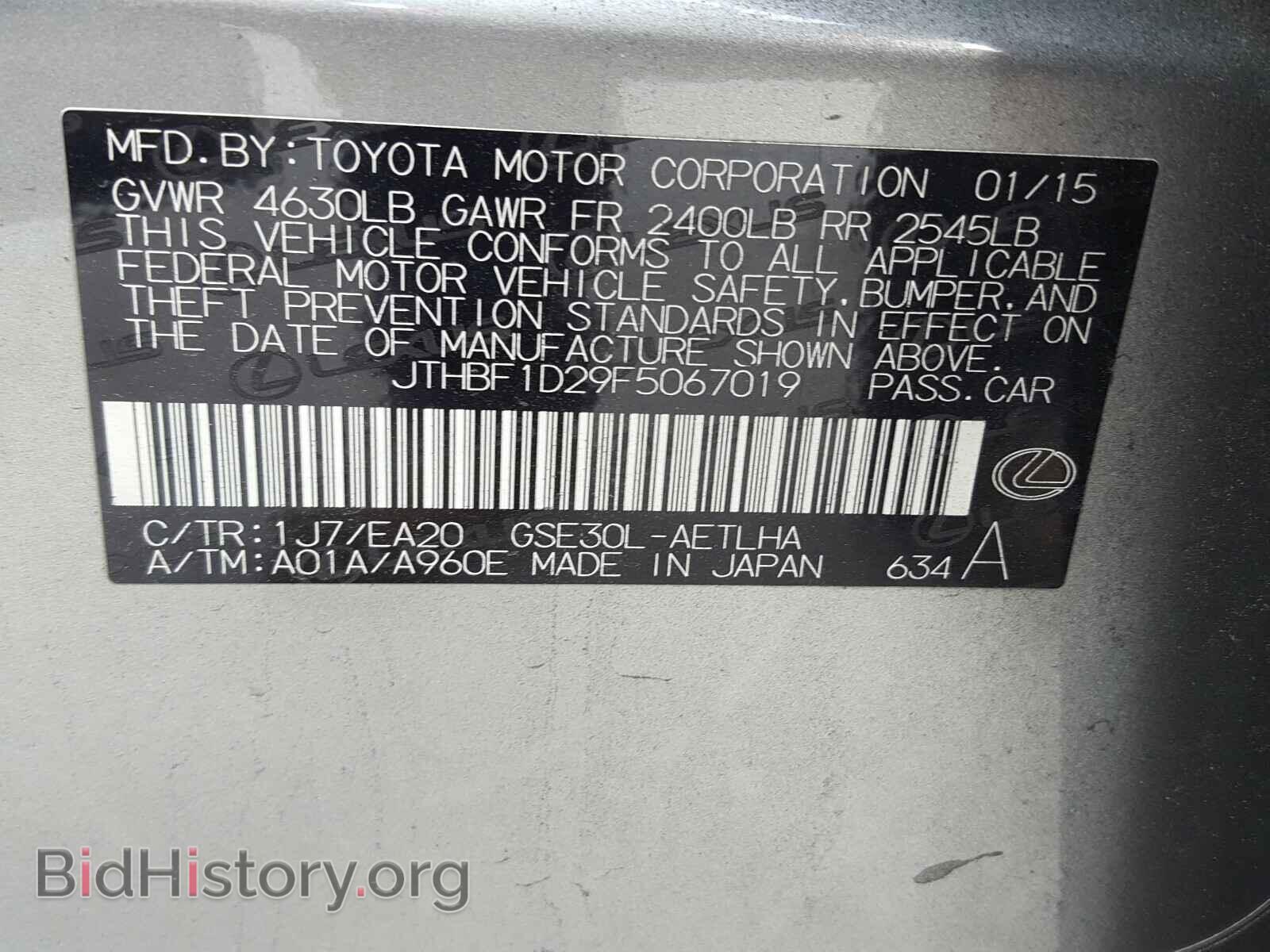 2015 LEXUS IS - VIN: JTHBF1D29F5067019 - Фото 10