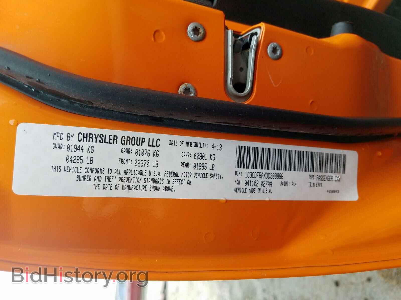 2013 DODGE DART - VIN: 1C3CDFBAXDD308886 - Фото 10