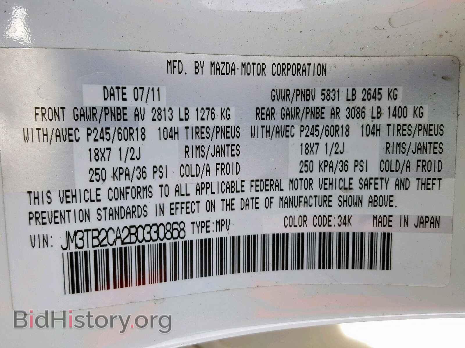 2011 MAZDA CX-9 - VIN: JM3TB2CA2B0330868 - Photo 10
