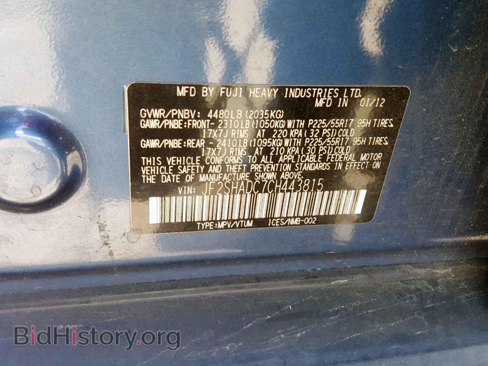 2012 SUBARU FORESTER - VIN: JF2SHADC7CH443815 - Фото 10