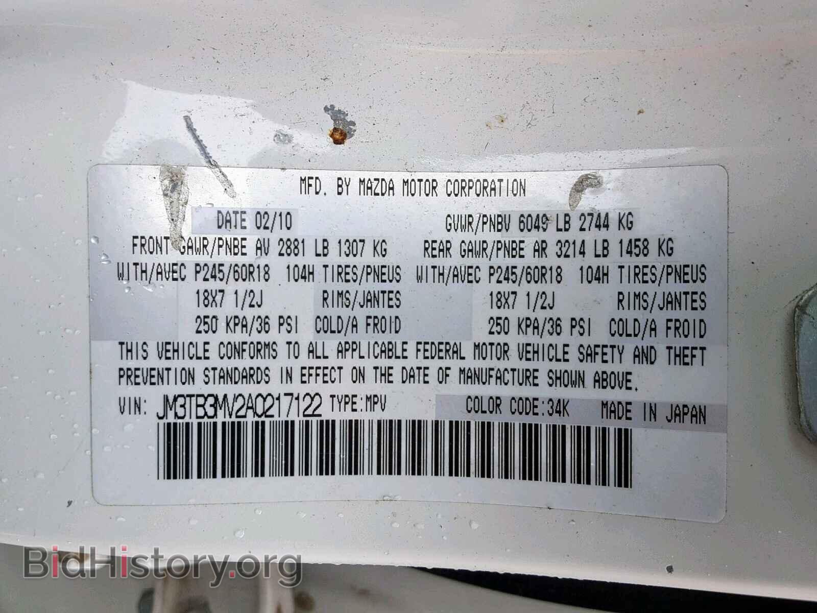 2010 MAZDA CX-9 - VIN: JM3TB3MV2A0217122 - Фото 10